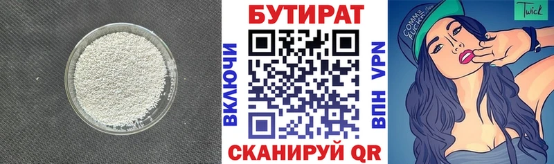 Купить закладки  Кулебаки  БУТИРАТ вода 