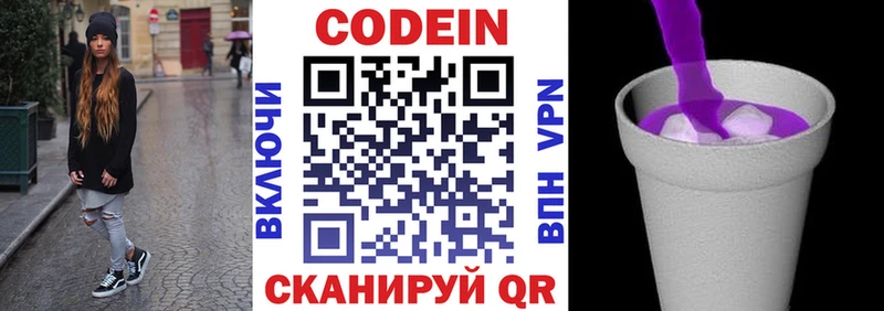 Купить закладки  Кулебаки  Кодеиновый сироп Lean Purple Drank 