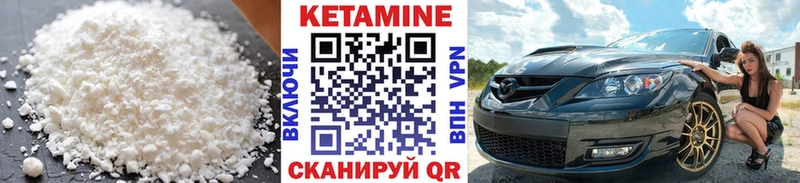 КЕТАМИН ketamine Купить закладки Кулебаки
