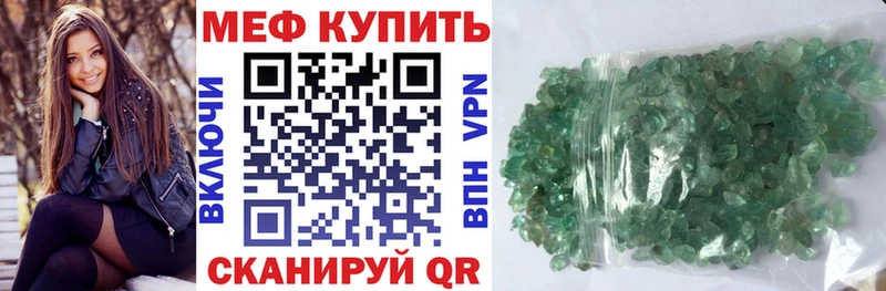 Купить где  Кулебаки  МЕФ VHQ 