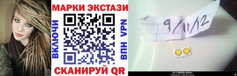Марки NBOMe 1,8мг Кулебаки
